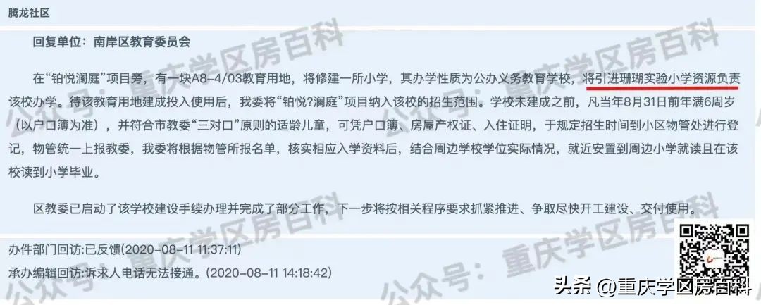 目前哪些学校已经开学了,目前全国开学的学校