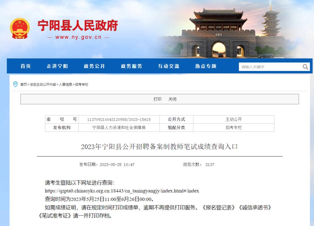 考研初试成绩查分,成绩易查分平台