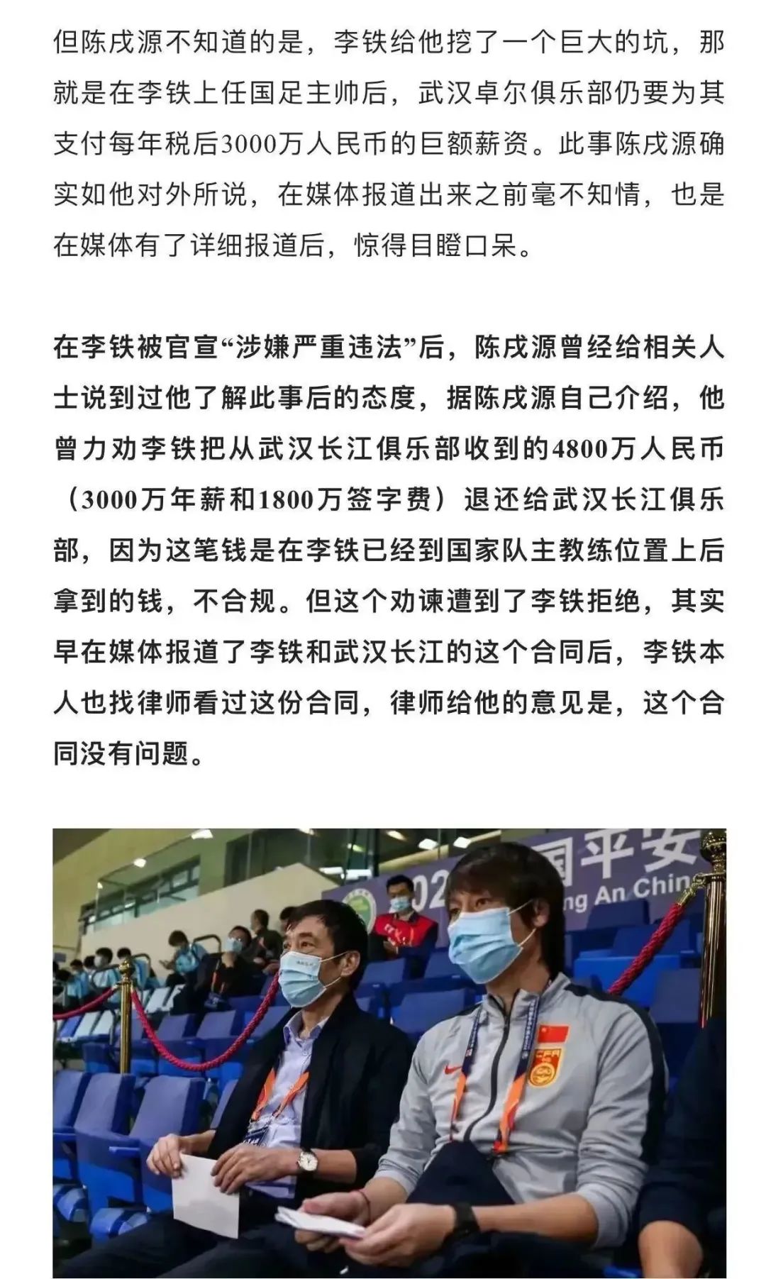 鏇濇潕閾佸垰琚害璋堟椂鎬佸害寮虹‖,鏉庨搧鍚戣冻鍗忎繚璇佷笉鍐嶆坊楹荤儲