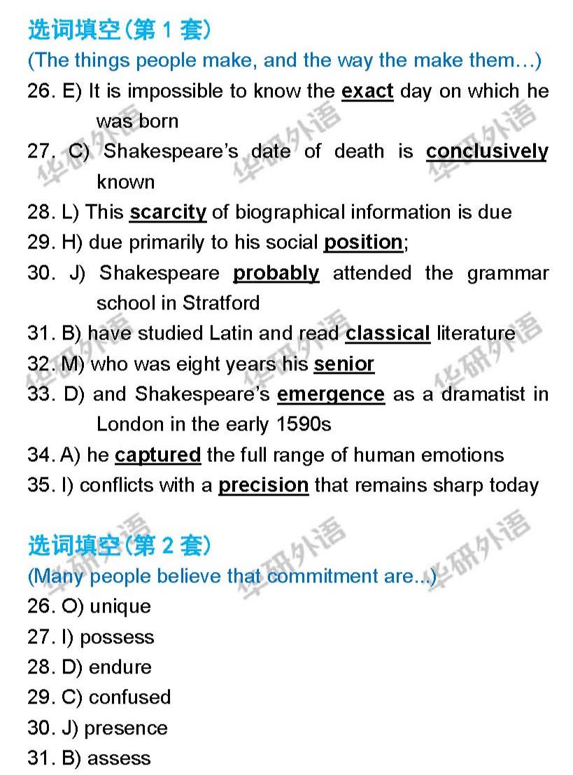 2021年十二月英语四六级考试答案,2021年六月英语四级答案