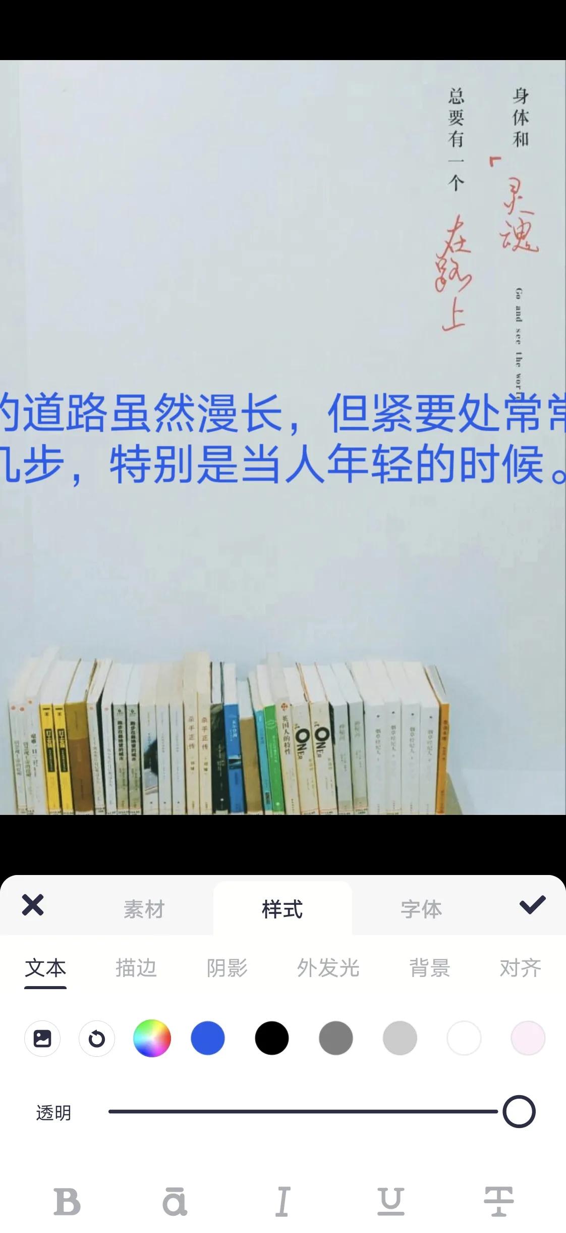 怎样制作图文结合的图片