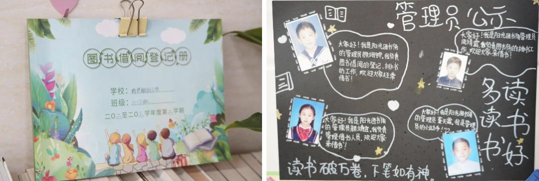 班级图书角怎么弄才有创意,如何有效利用班级图书角