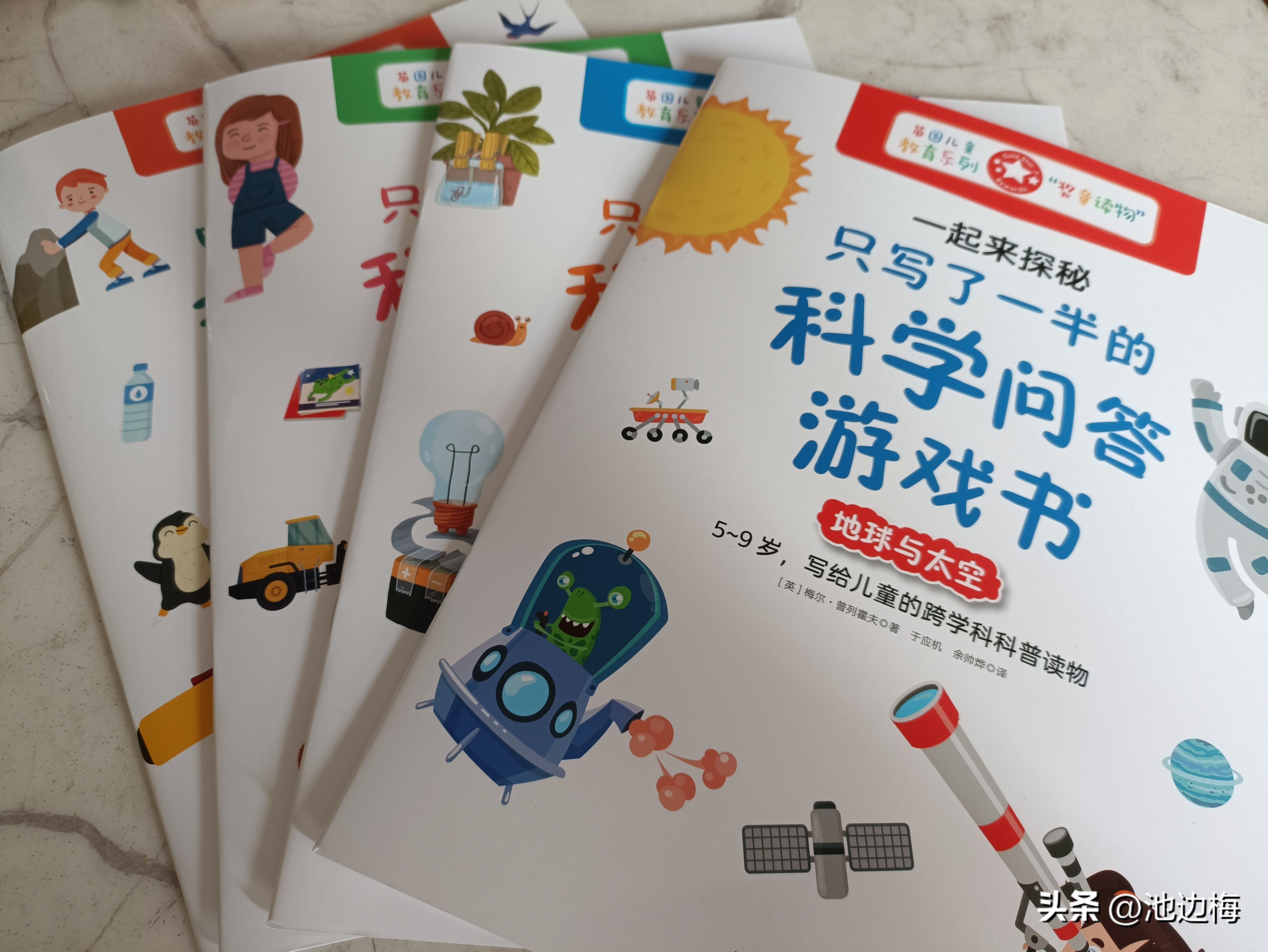 《一起来探秘：只写了一半的科学问答游戏书》：过年送礼就它了