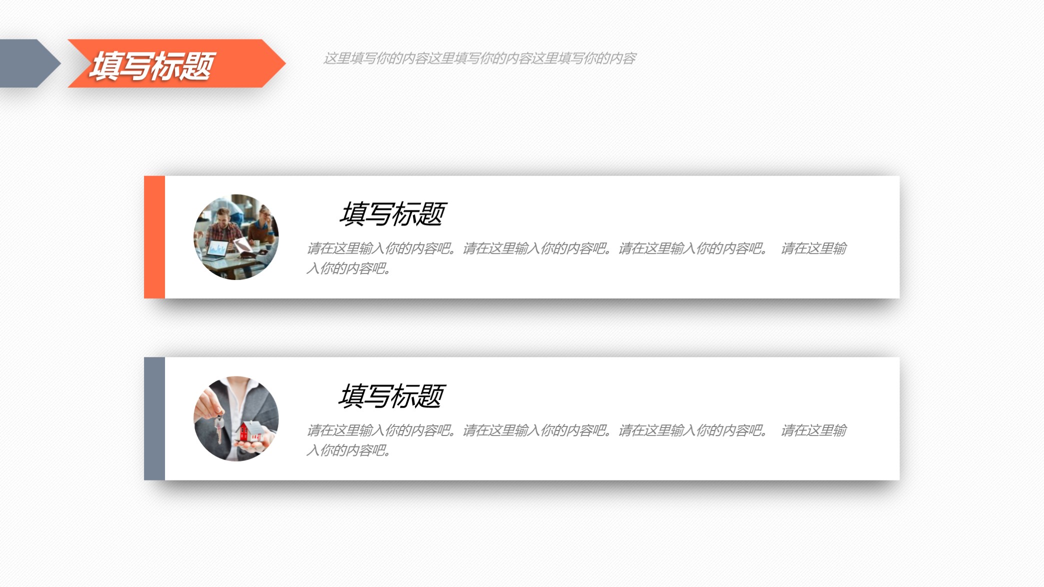 销售报告ppt图表模板,销售数据工作总结ppt模板下载