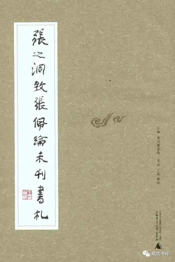 电影张之洞为什么不火,电影《张之洞》深度解析