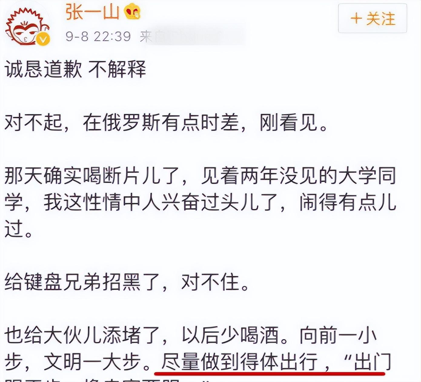 演员张一山现在做什么,演员张一山现在什么情况