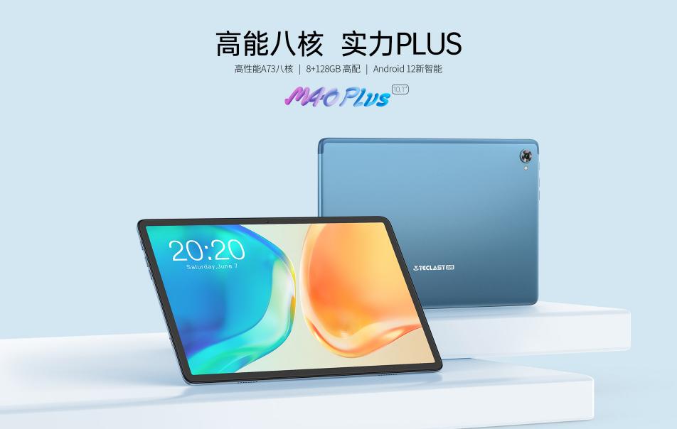 700元以内平板电脑推荐,预算700游戏平板推荐