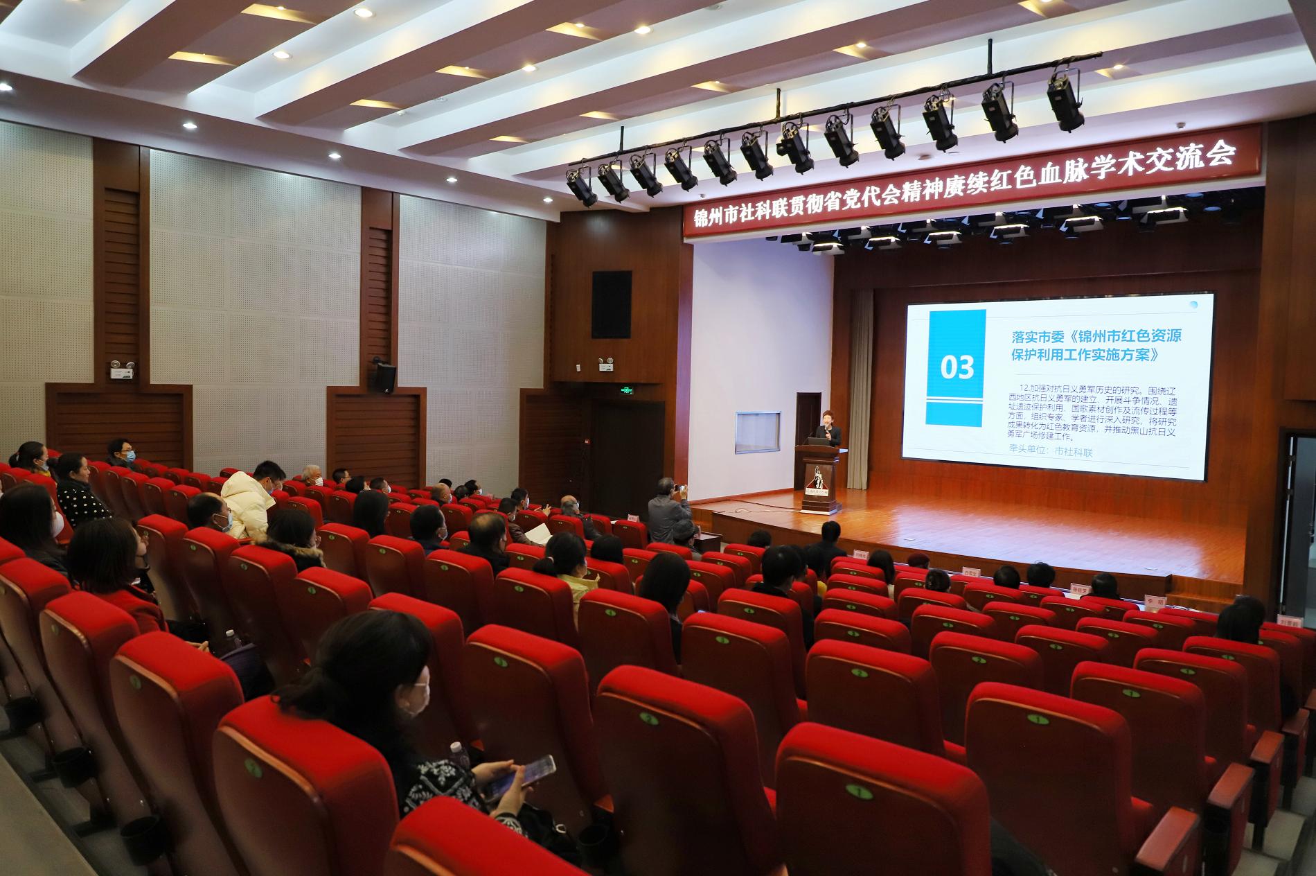 锦州为挖掘、研究“抗日战争起始地”“新中国*歌国**素材地”红色历史进程及重大贡献（中集）