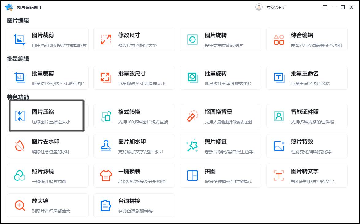 手机压缩照片怎么压缩大小,360压缩软件如何压缩照片