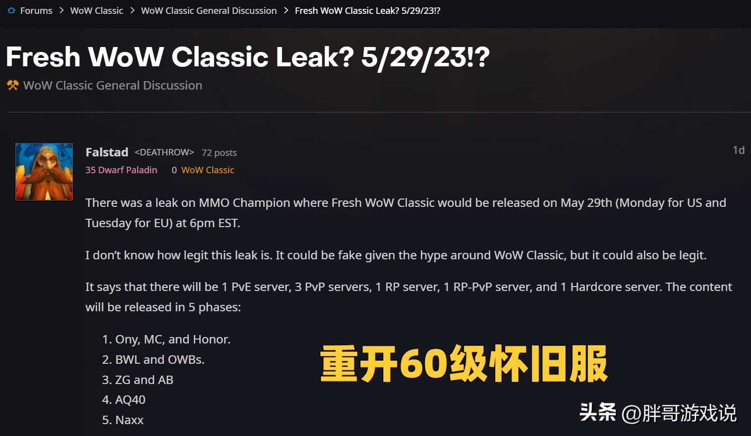 魔兽怀旧服wlk现在是p几阶段,魔兽世界wlk最新上线消息