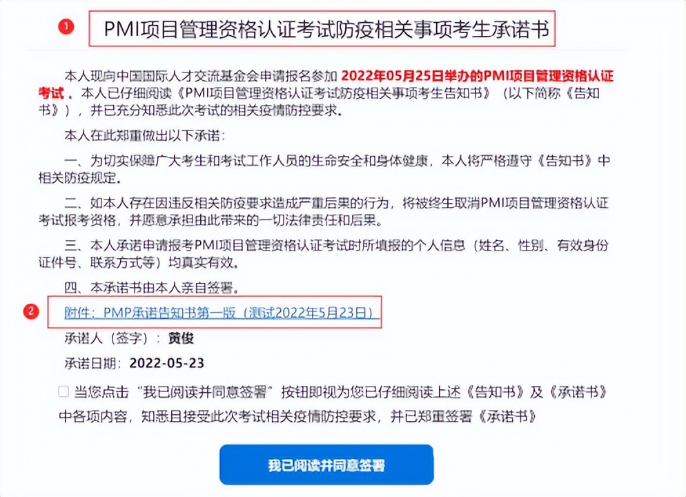 PMP考试报名+考试全流程，超详细！