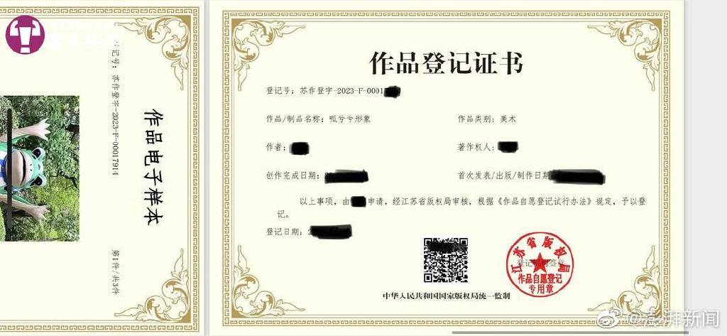 卖崽青蛙作者,卖崽青蛙设计者申请版权