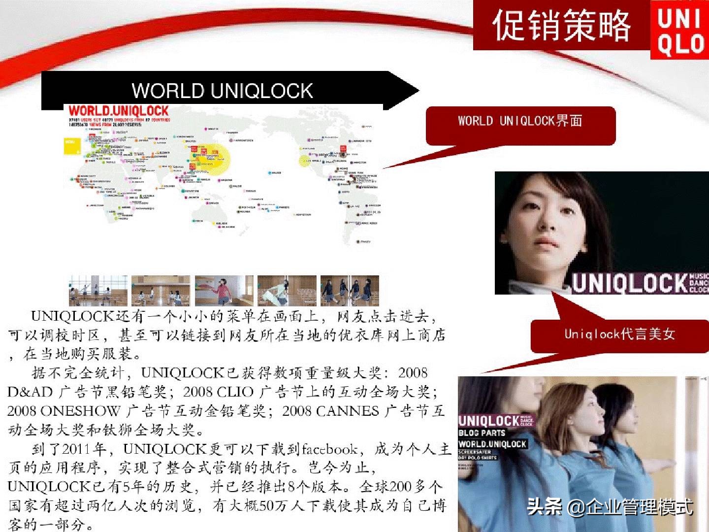 新零售下优衣库的营销策略,优衣库产品营销策略