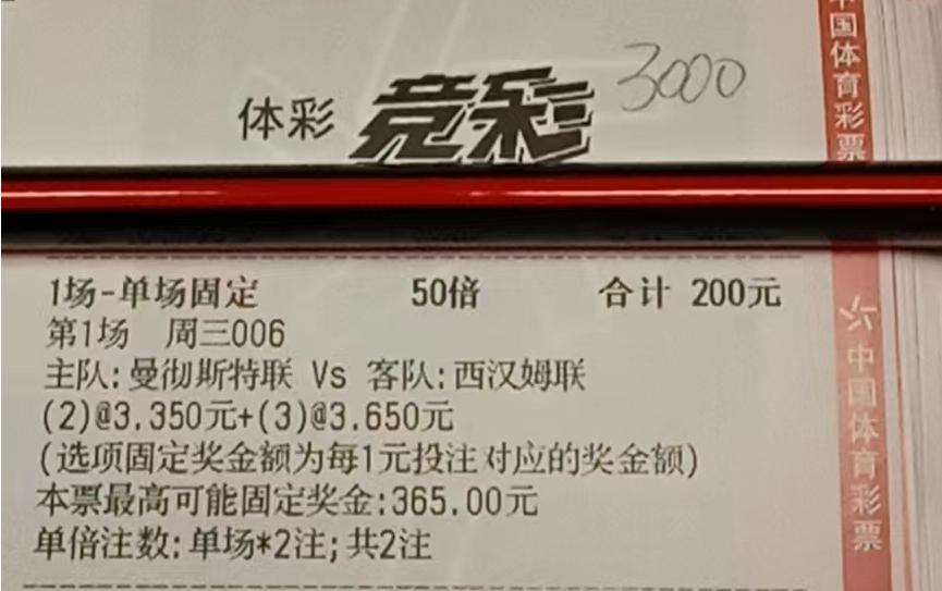 今日足球竞彩2串1预测实单推荐,今日竞彩实单足球推荐尤文图斯