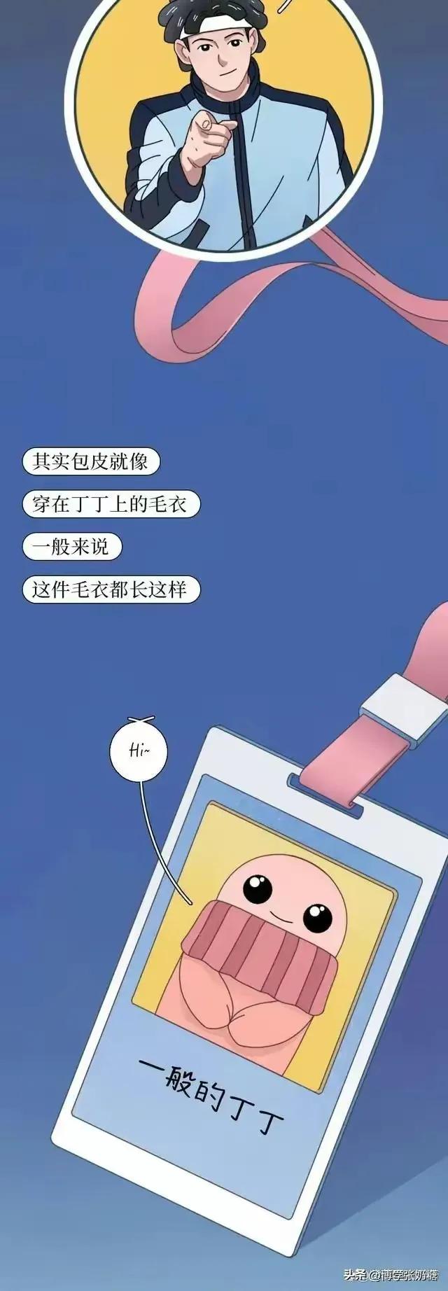 男生包皮手术水肿怎么办,男士做包皮手术多年后遗症呢