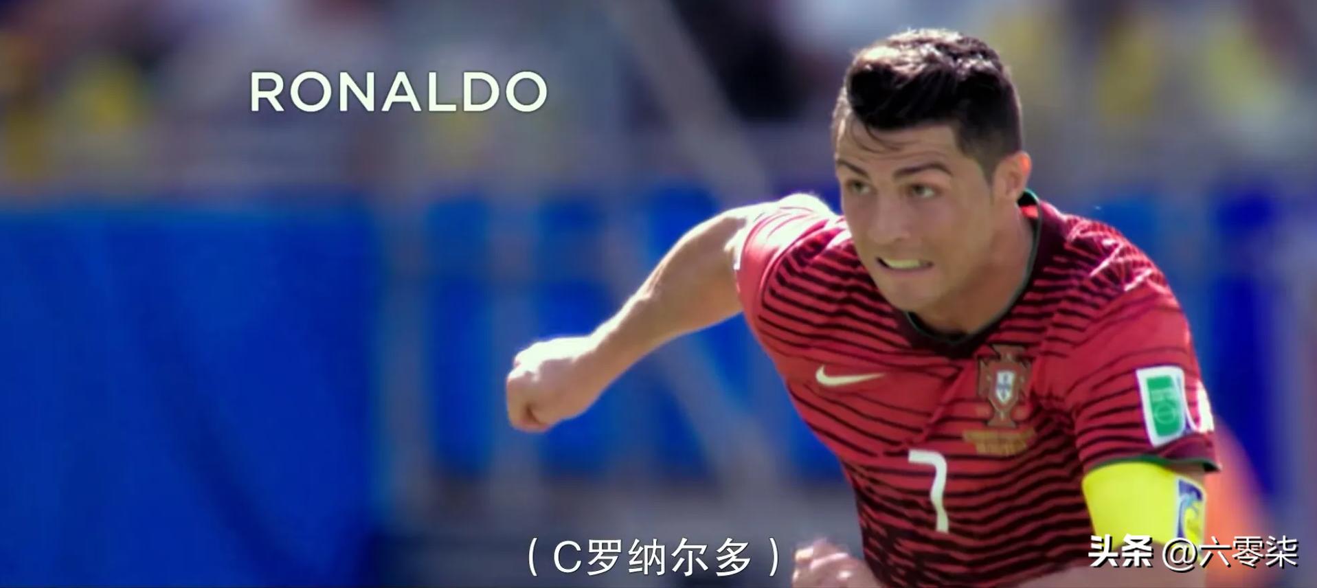 7年之后,再看电影《C罗》,才知道C罗为什么这么愤怒