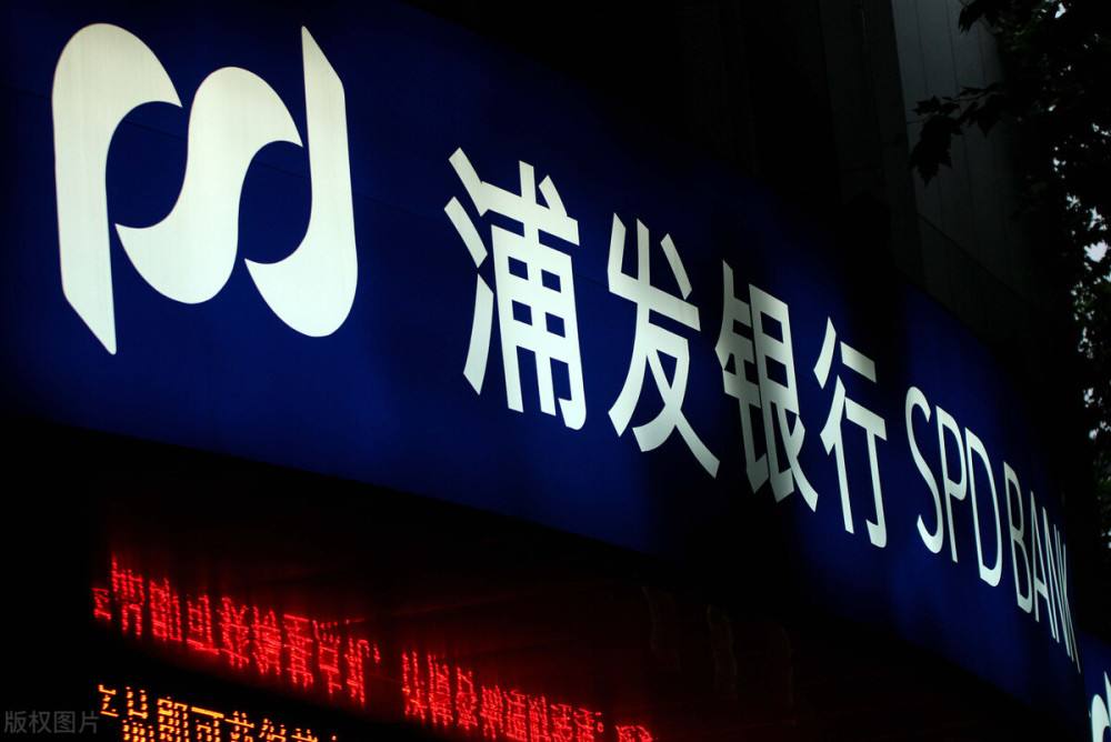 浦发抵押经营贷还不上,浦发银行2.95亿存款质押