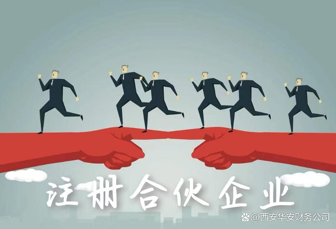 合肥办合伙企业营业执照,网上注册合伙企业营业执照流程