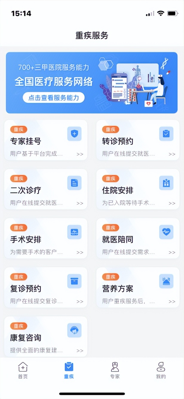 康家医：用互联网思维，让老年人健康管理更高效