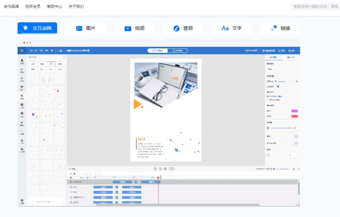 新手如何制作创意电子画册云展网,常用的企业画册设计