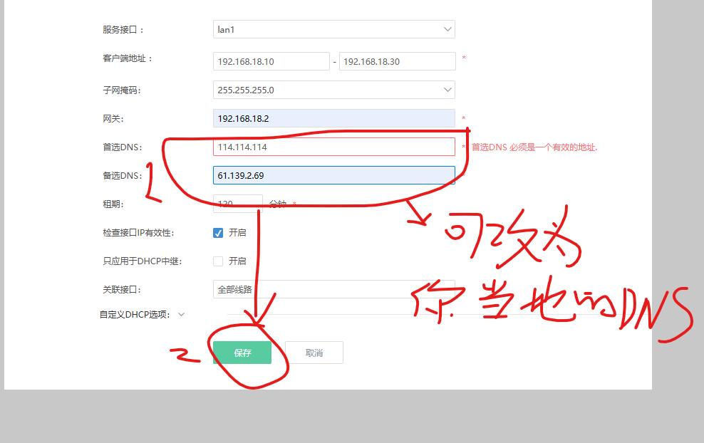 搭建国外软路由,适合小白的软路由系统