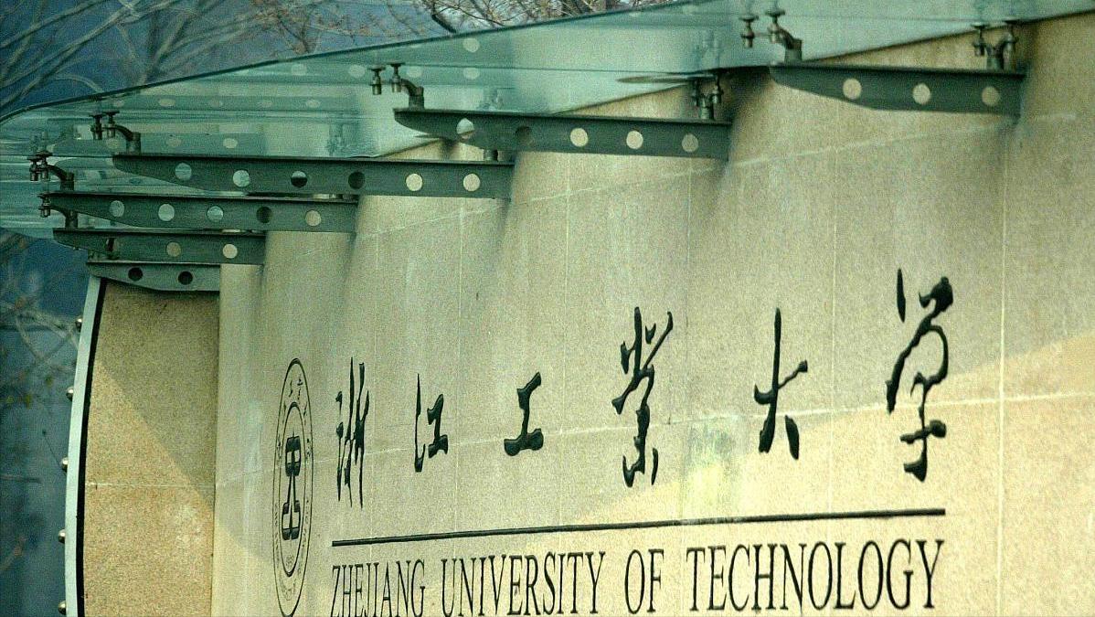 浙江省地方高校2021大学经费排行,浙江大学经费排行