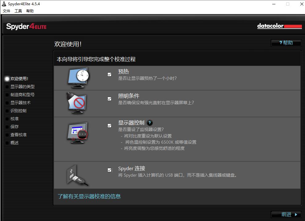 最简单的显示器校色办法,显示器怎么调色彩最准确