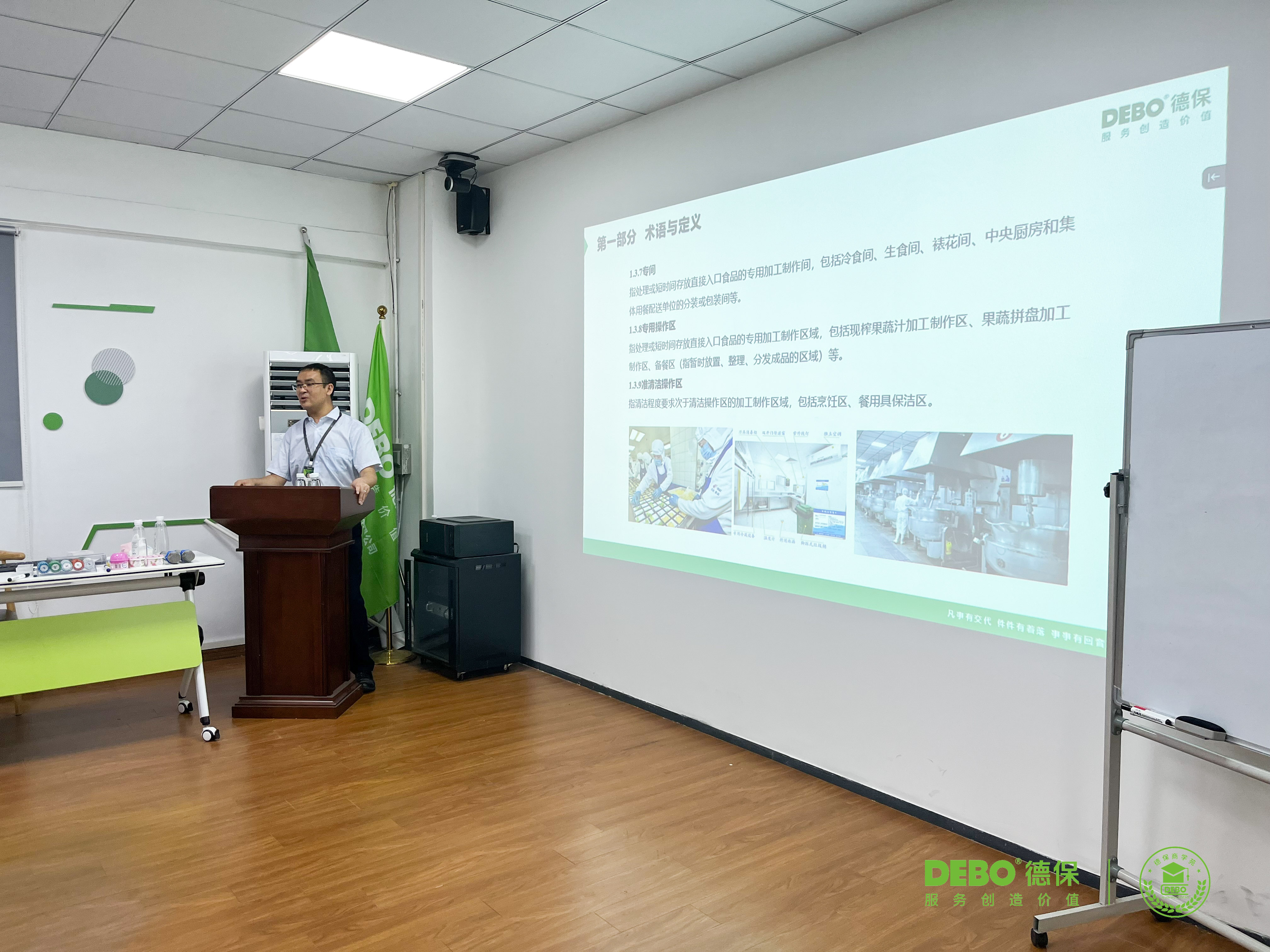 德保2023年标准化认证培训圆满举办