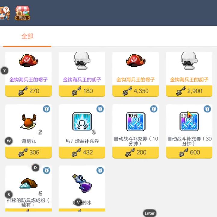 冒险岛枫之传说手游微博,冒险岛枫之传说和冒险岛2