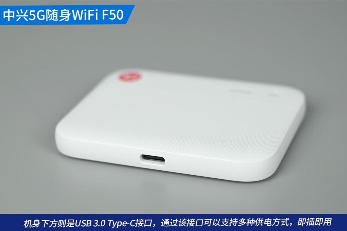 中兴5g网络随身wifif50,中兴5g随身wifi免插卡网速测试