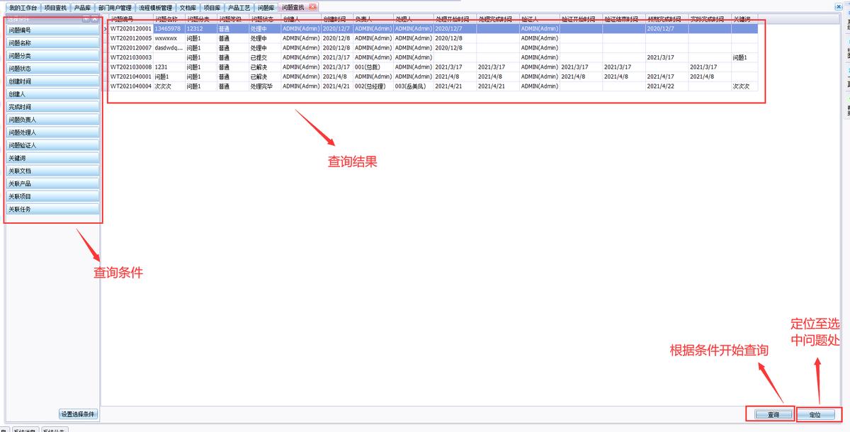 天心天思erp系统管理软件,天心天思plm价格