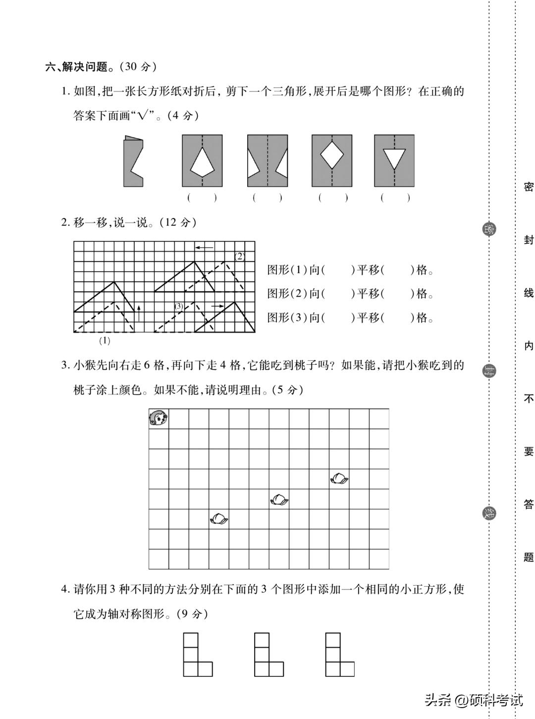 北师大版三年级下册数学月考,三年级语文下册周周练试卷