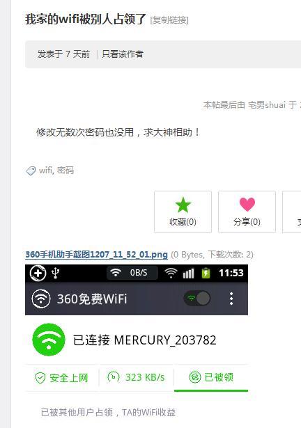 360免费wifi手机怎么用不了,360免费wifi可以下吗
