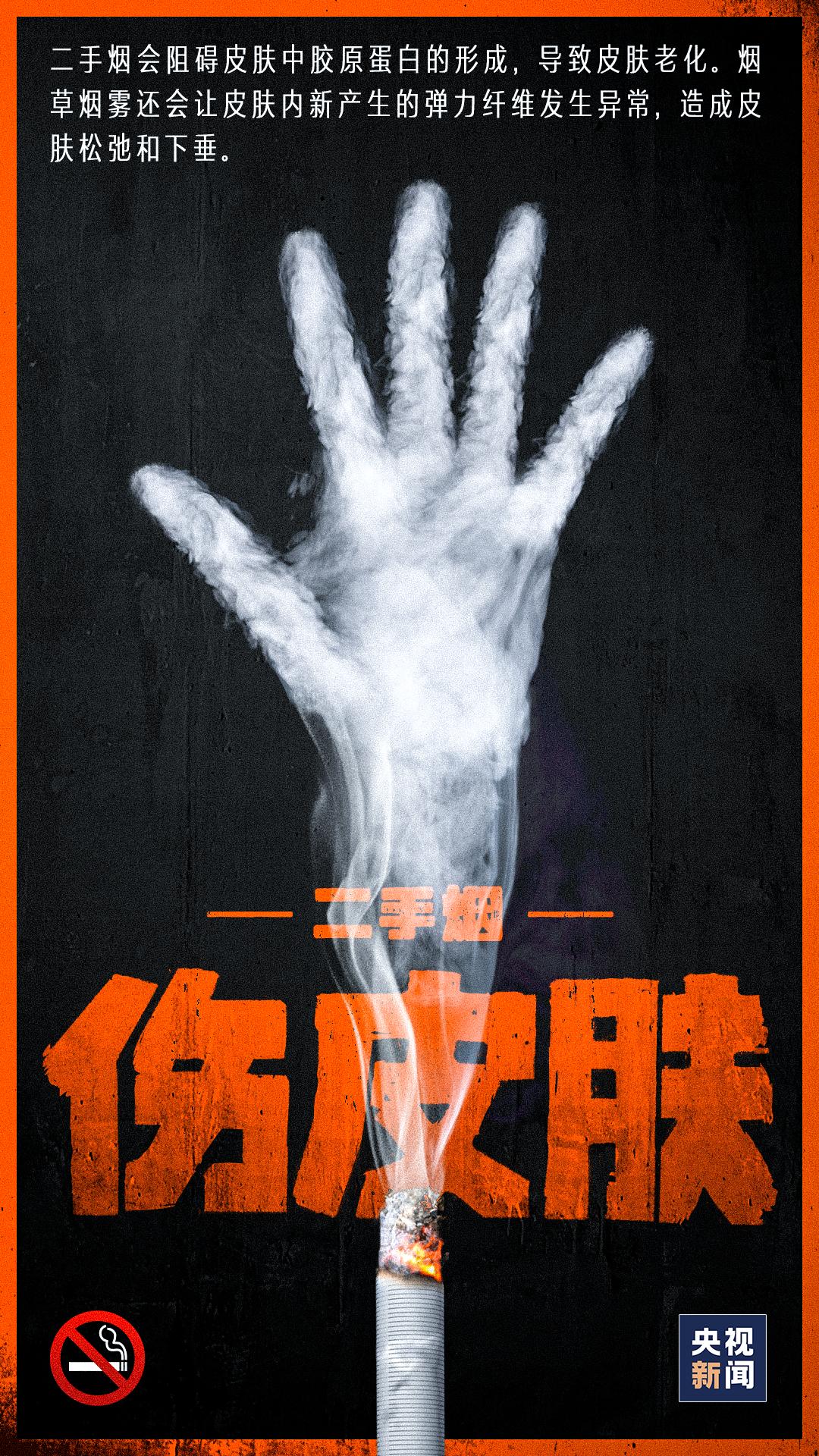 二手烟的危害真的大吗,二手烟对身体造成的危害有哪些