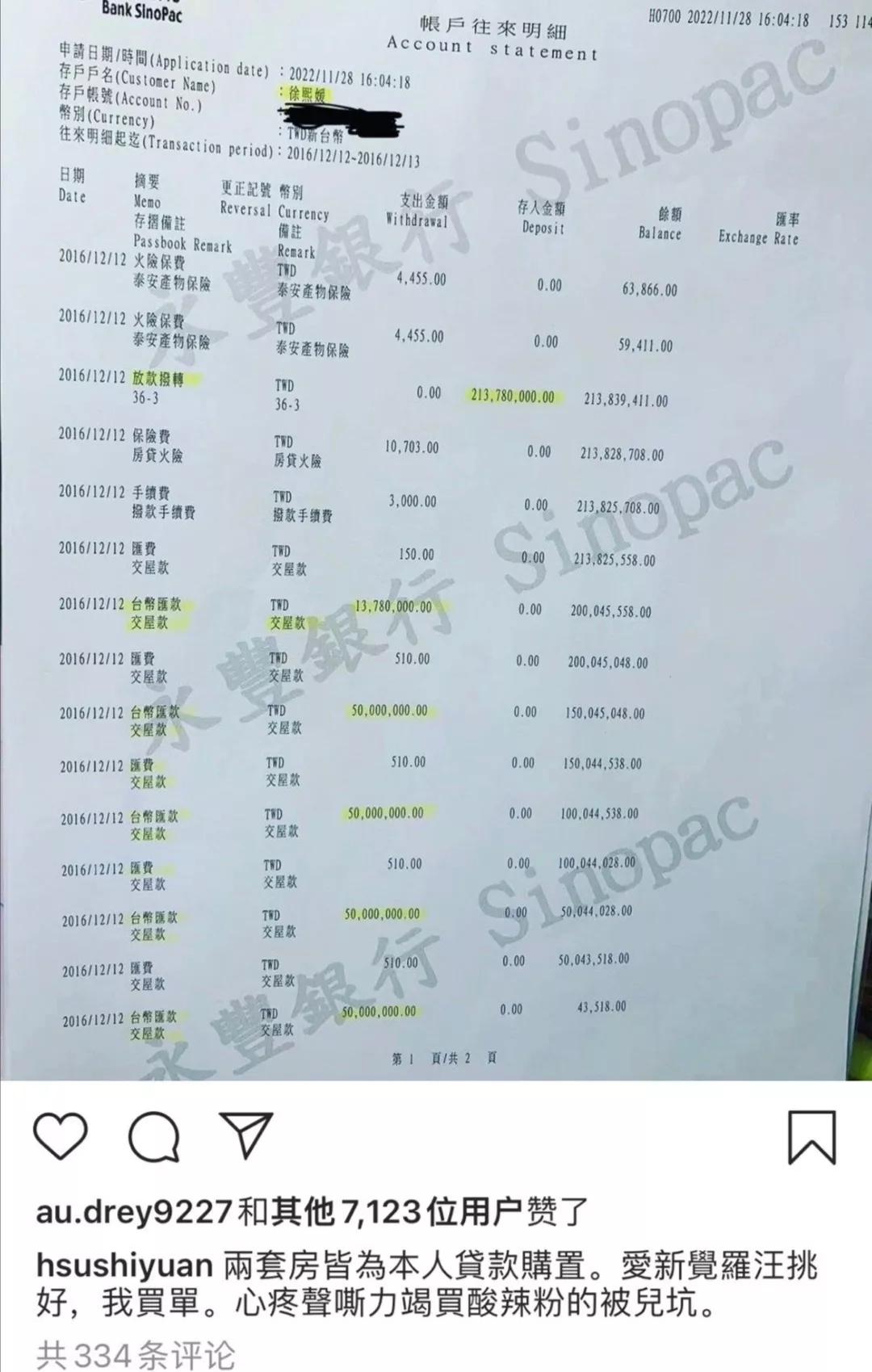 大s卖了几个房子给汪小菲,大s晒出购房明细反击汪小菲