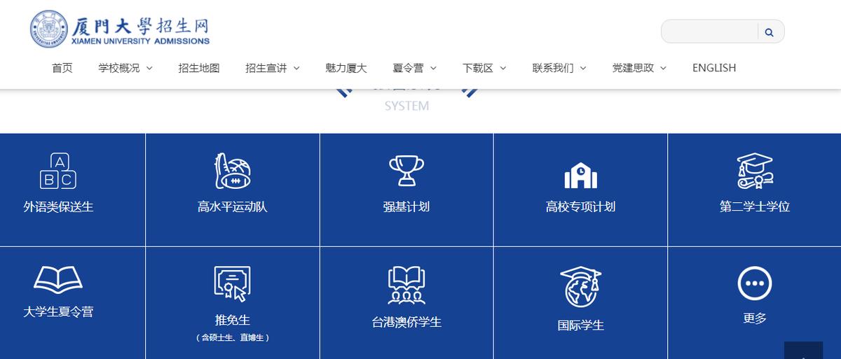 院校解析之福建篇厦门理工学院,院校解读之华南师范大学