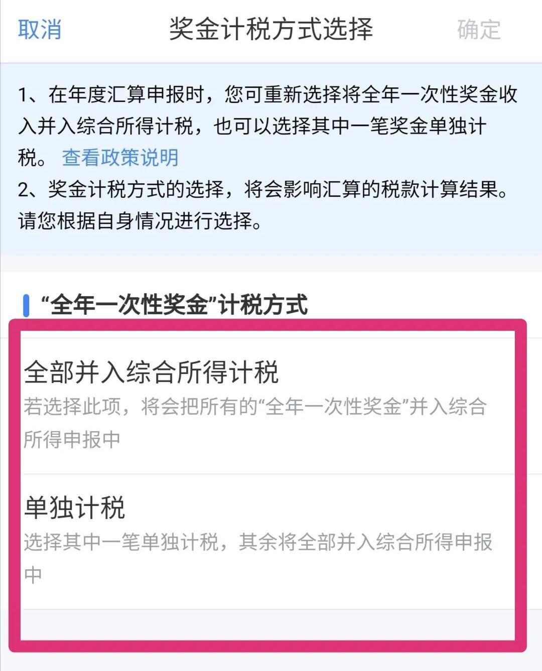 个税汇算明起开始办理,个税汇算重要提醒