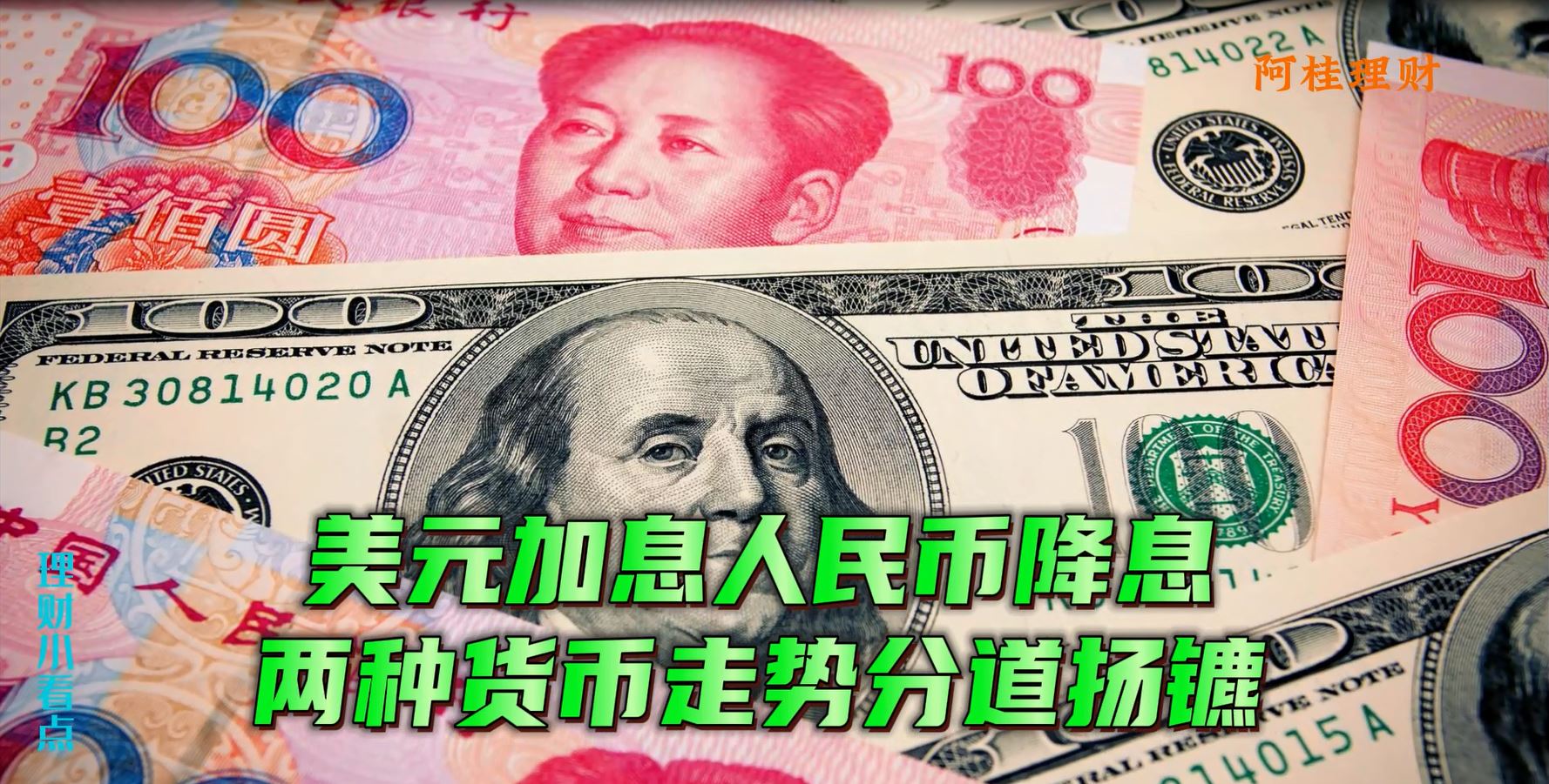 零利率如何理财,零利率钱怎么流动