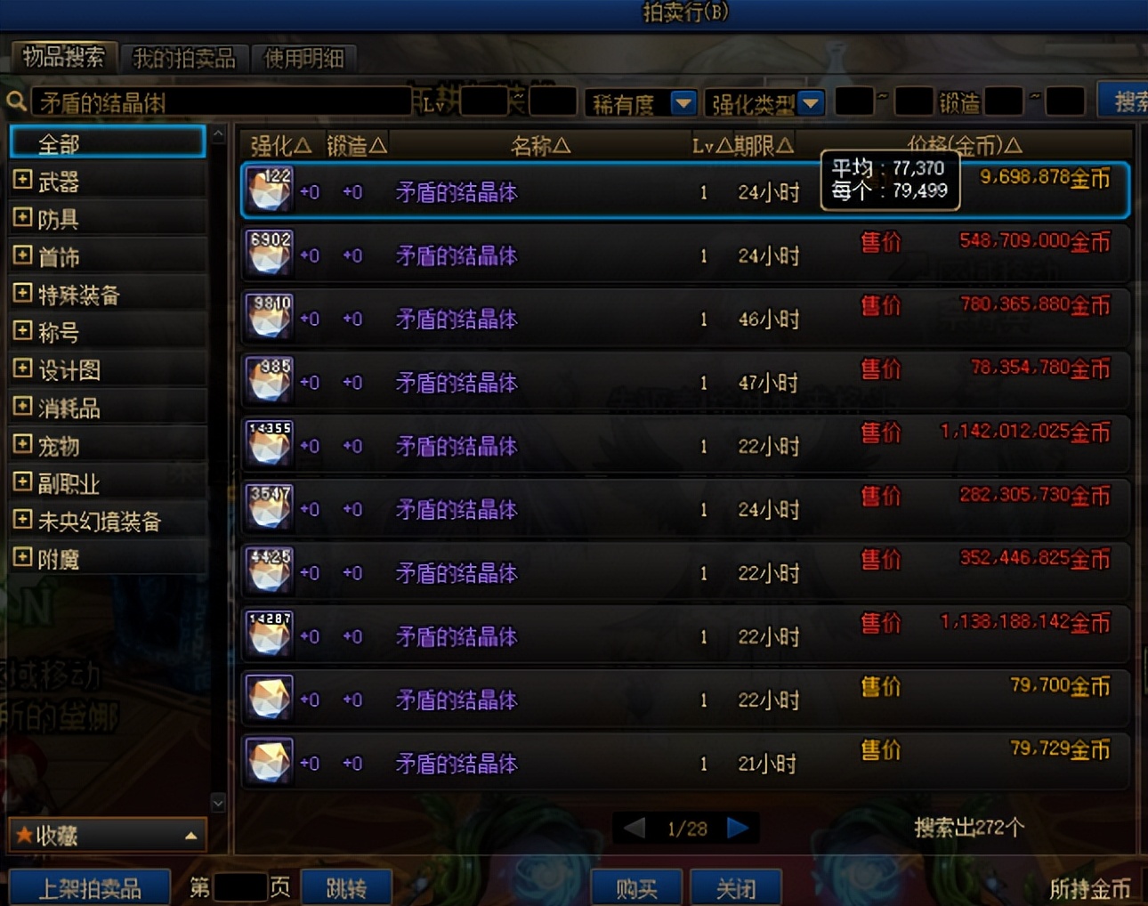 dnf搬砖十年换深圳一套房,dnf搬砖十年换广东一套房