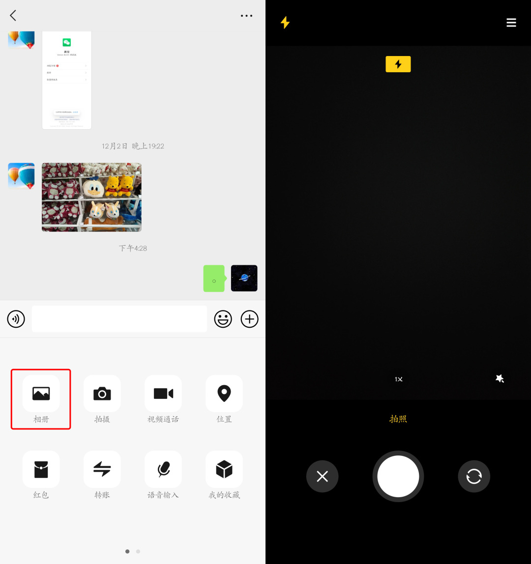微信安卓版8.0.44更新了什么,微信安卓版8.0.47更新了什么