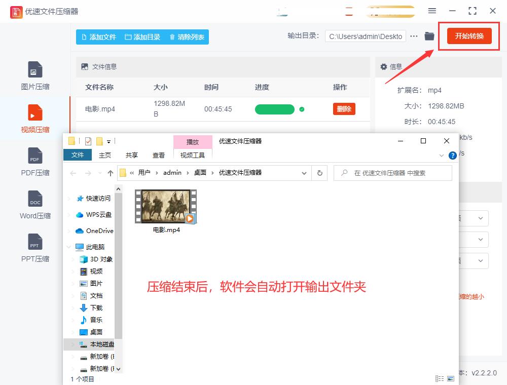 如何把视频压缩到500m以下？视频压缩的几个好办法