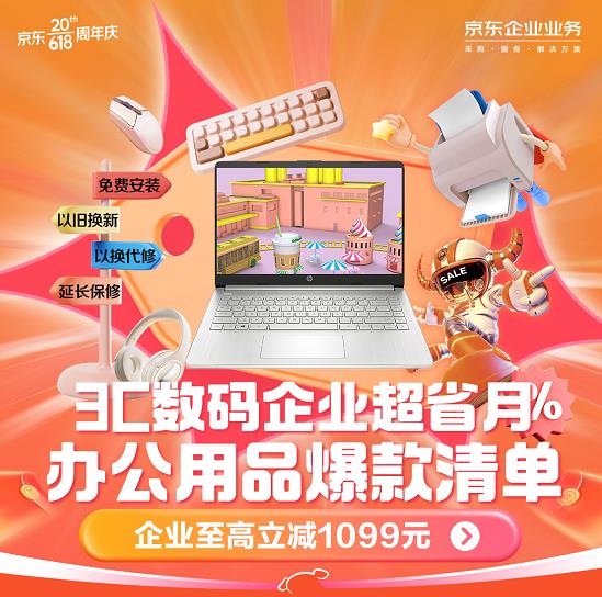 京东618第二波优惠,京东618免费优惠