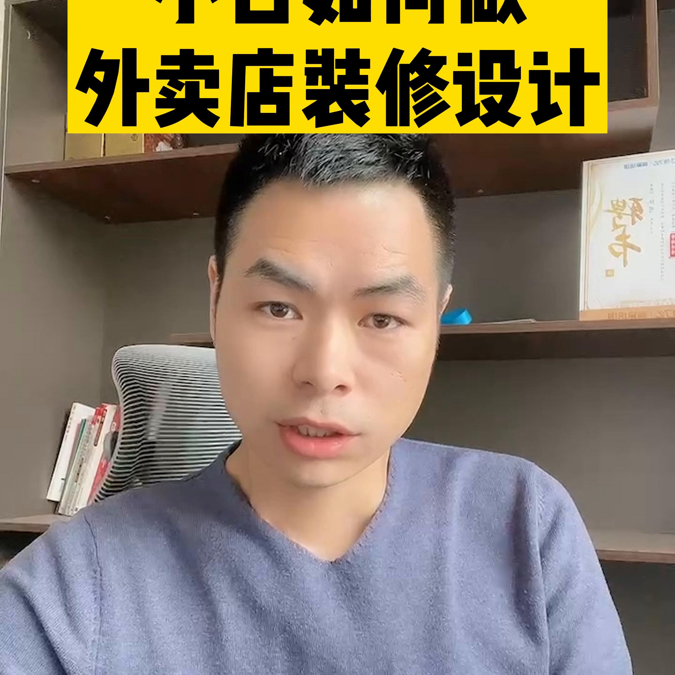 外卖餐饮创业开店装修风格,外卖店铺装修效果图大全