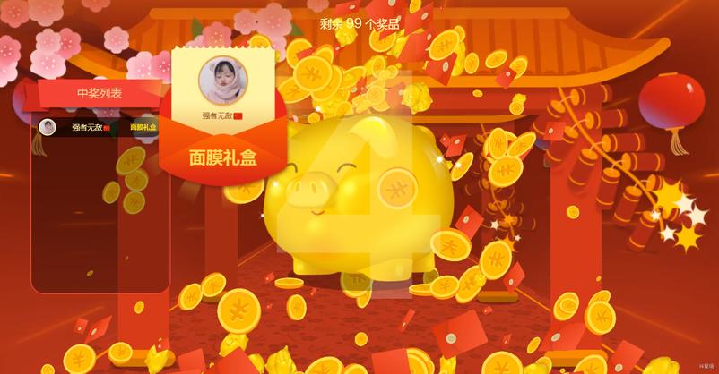 大屏幕上墙互动摇一摇游戏抽奖,活动抽奖环节摇一摇游戏