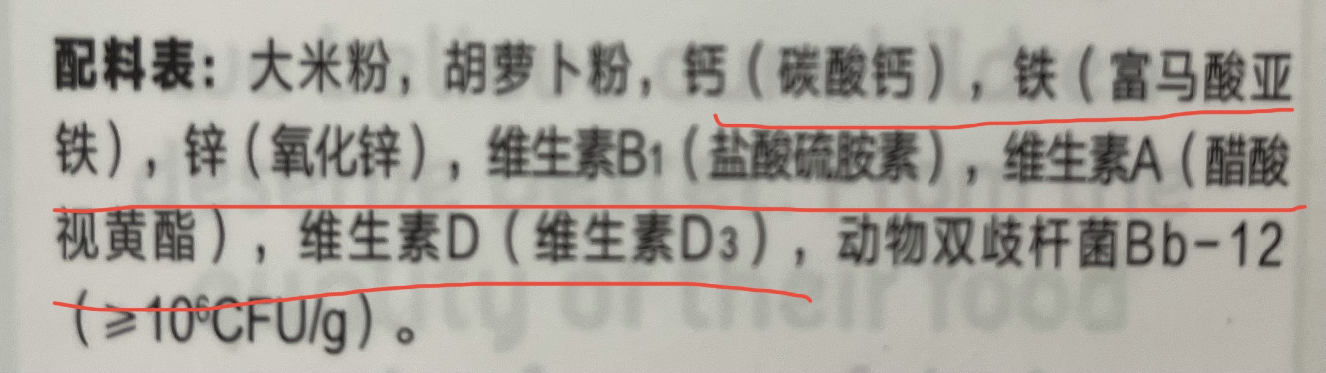 宝宝米粉怎么挑？关键看4点