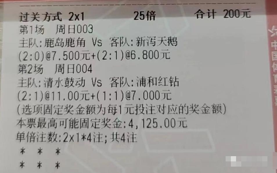 今日周日竞彩足球推荐分析,竞彩足球周日006期区间比预测