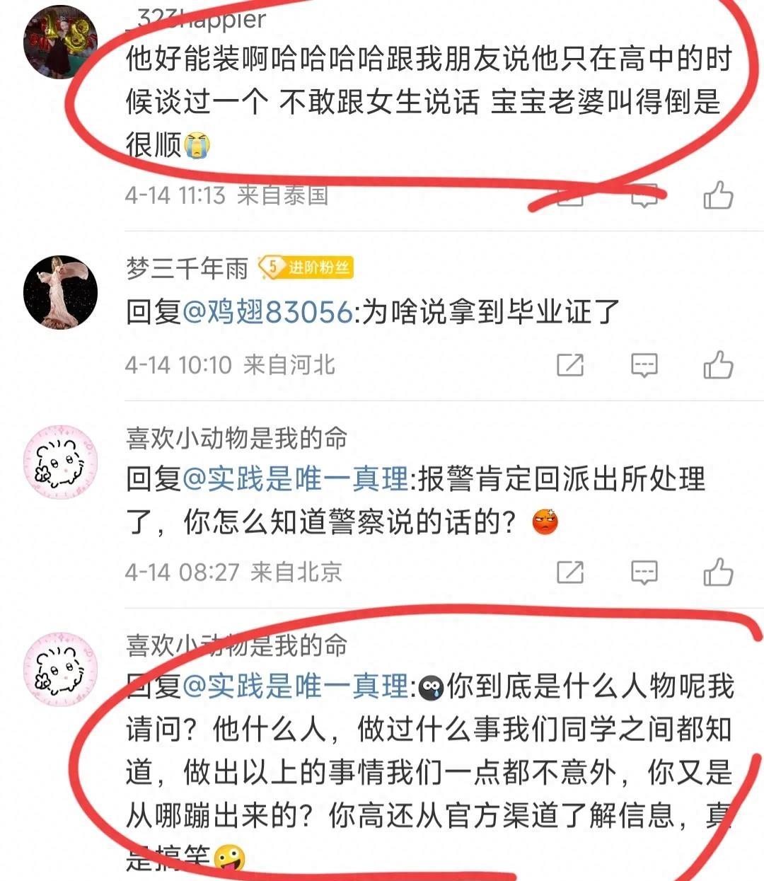 曝河北一男学生劈腿、3P、吃软饭！曾*拍偷**多位女孩私密视频散播