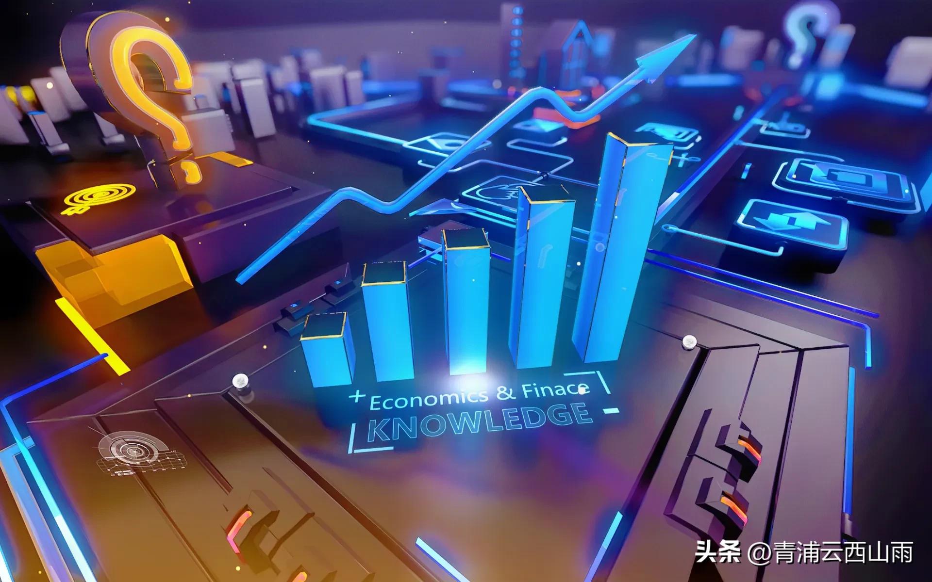 每天学点财务知识,每天学点儿财经小知识