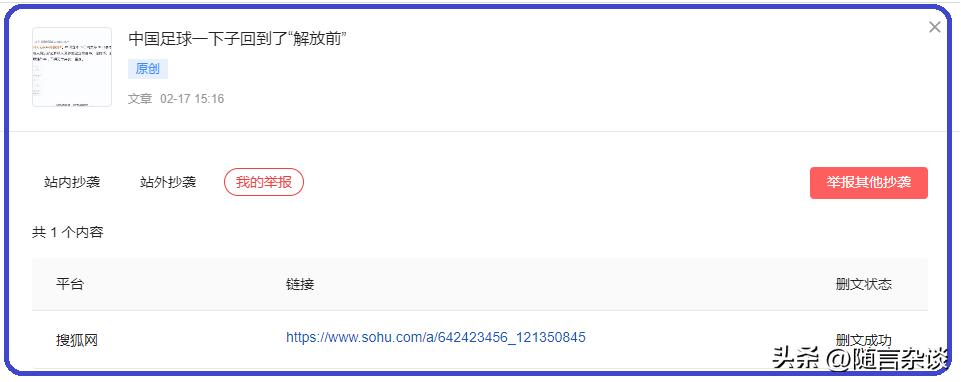 成为自媒体大v,大v如何做自媒体平台