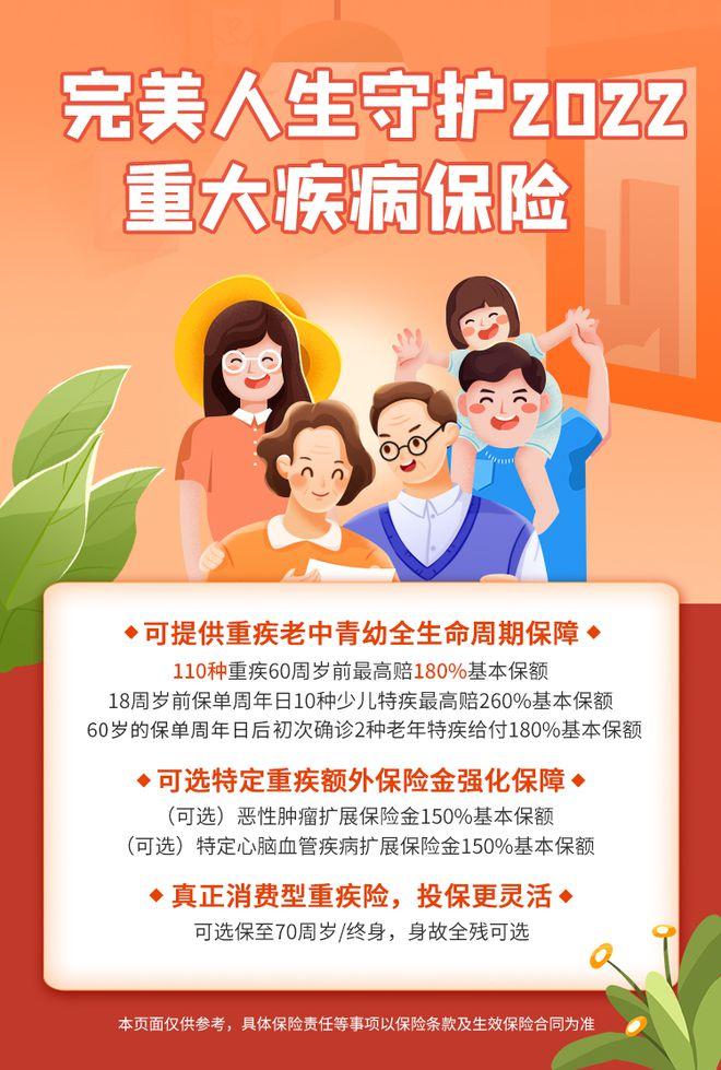 梧桐树保险经纪公司的运营模式,梧桐树保险经纪合伙人